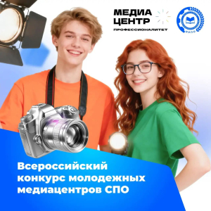 Щелковский колледж, внимание!