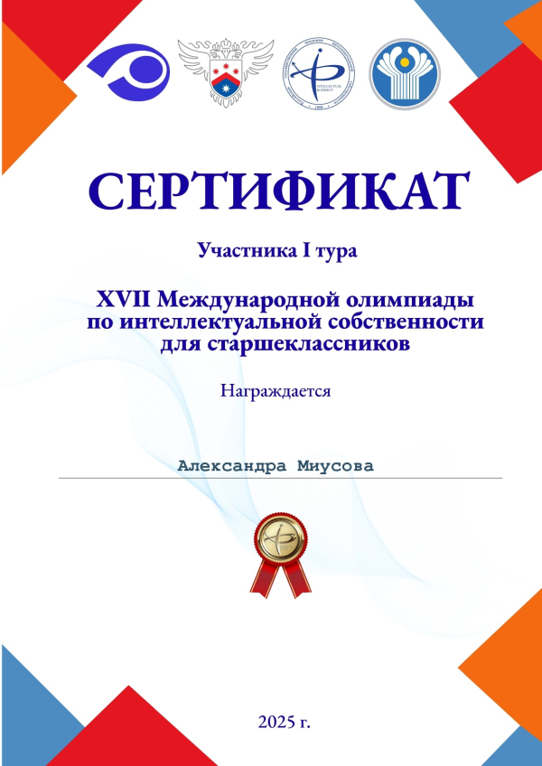 Участие в олимпиаде