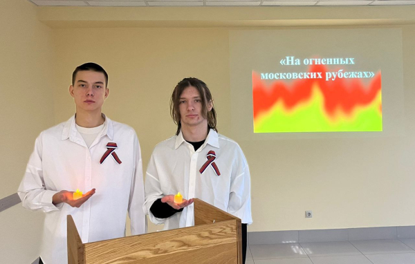 «На огненных Московских рубежах»: память жива в поколениях