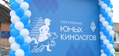 Щелковский колледж взял золото командного и личного зачётов на многоборье кинологов