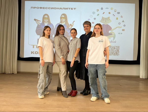 Всероссийский классный час: «Профессионалитет: ты в хорошей компании!»