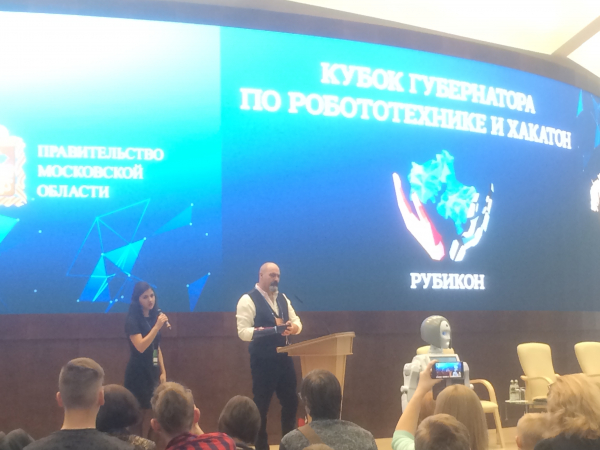 Московскй областной молодежный инновационный форум «Рубикон»
