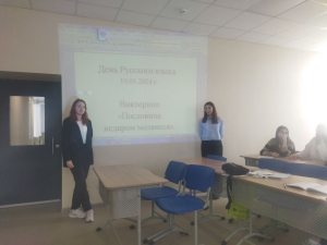 Неделя Русского языка и литературы