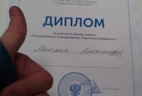 Олимпиада по психологии в РГСУ среди студентов СПО и школьников
