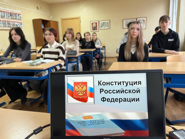 Урок "Конституция - основной закон государства"