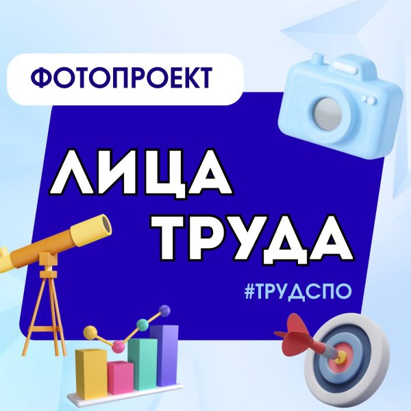 Встречайте фотопроект &laquo;Лица труда&raquo; &mdash; весеннее настроение и гордость за профессию!