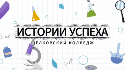 НОВЫЙ ВЫПУСК РУБРИКИ &laquo;ИСТОРИЯ УСПЕХА&raquo;