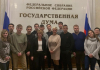 Посещение Государственной думы