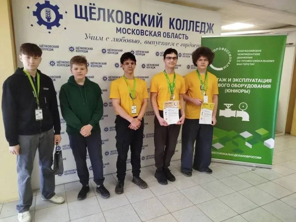 Команда Щёлковского колледжа заняла первое место на межрегиональном этапе чемпионата профессионального мастерства &laquo;Профессионалы&raquo;