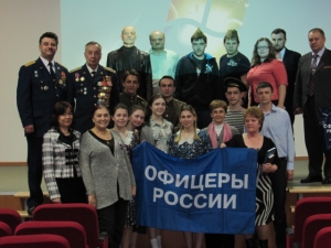 «Офицеры России» в гостях у студентов.