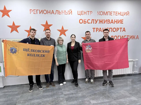 Щелковский колледж &mdash; в финале чемпионата &laquo;Профессионалы&raquo;!