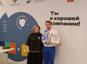 Награждение призеров и наставников X Национального чемпионата &quot;Абилимпикс&quot;