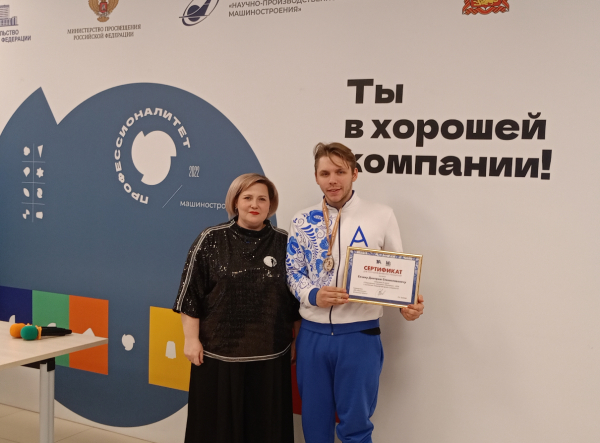 Награждение призеров и наставников X Национального чемпионата &quot;Абилимпикс&quot;