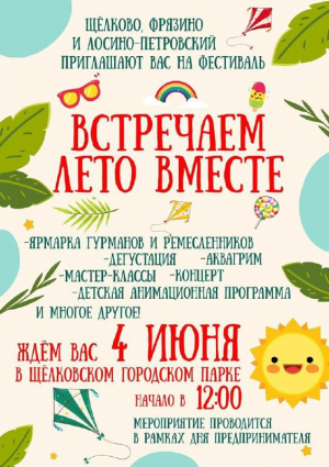 Выставка-ярмарка ко Дню российского предпринимательства