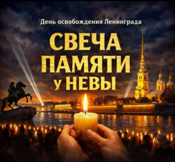 Вечная Память в Сердцах