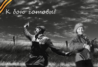 Конкурс электронных плакатов на тему: &laquo;Великая Отечественная война&raquo;