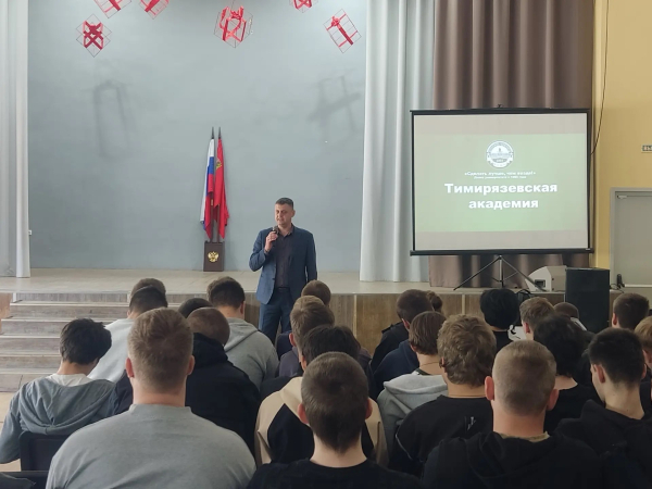 Шаг в будущее: встреча с Тимирязевской академией