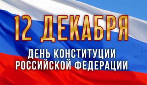 Открытое мероприятие с группой 4732/2 - классный час, посвящённый празднику &quot;День героев России&quot;
