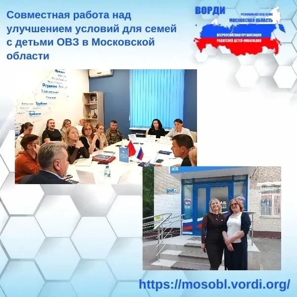 Диалог во благо Щелковский колледж &mdash; участник важного круглого стола о детях с ОВЗ