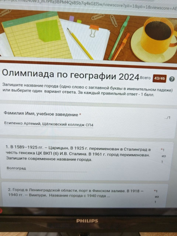 Участие в областной онлайн-олимпиаде