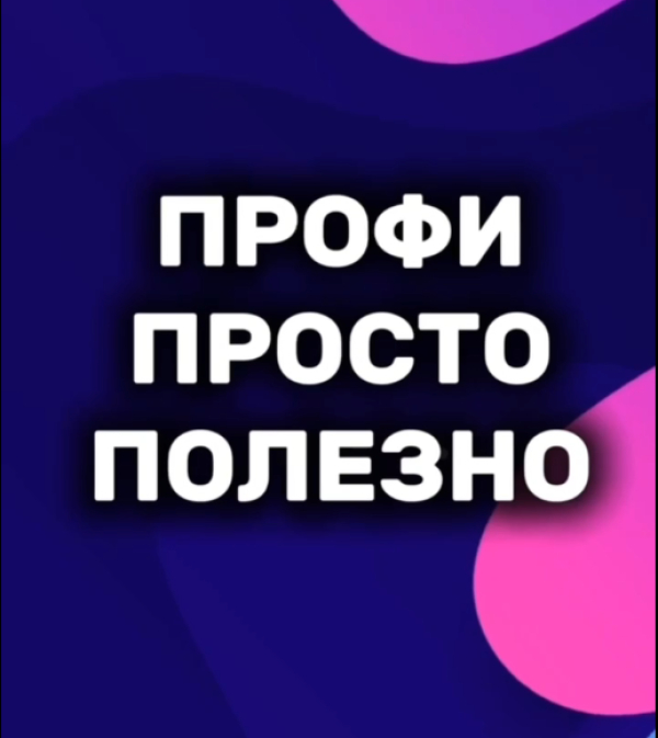 Профи. Просто. Полезно: Создаем флорариум дома!