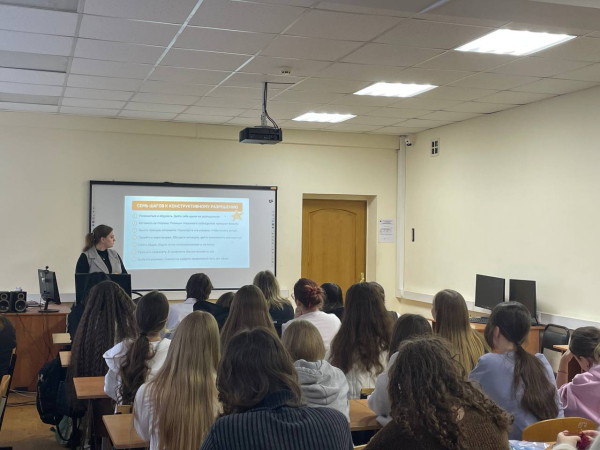 «Разговоры о важном», приуроченный ко Дню психолога на тему &quot;Как решать конфликты и справляться с трудностями?&quot;