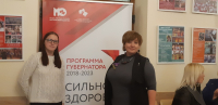 Форум Московской области &laquo;Сильное. Здоровое. Чистое Подмосковье&raquo;