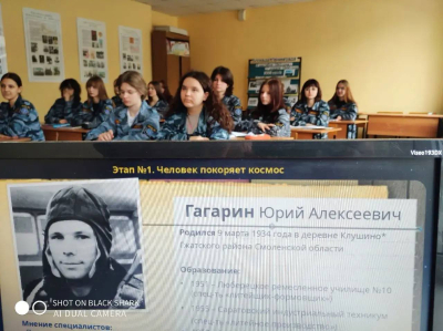 Гагаринский урок  "Космос - это мы"