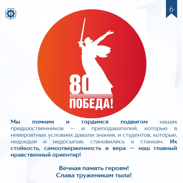 Знаете ли вы, какую роль сыграло наше учебное заведение в суровые военные годы?