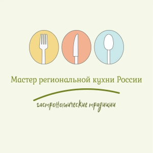 В Москве назовут &laquo;Мастеров региональной кухни России &mdash; 2026&raquo;