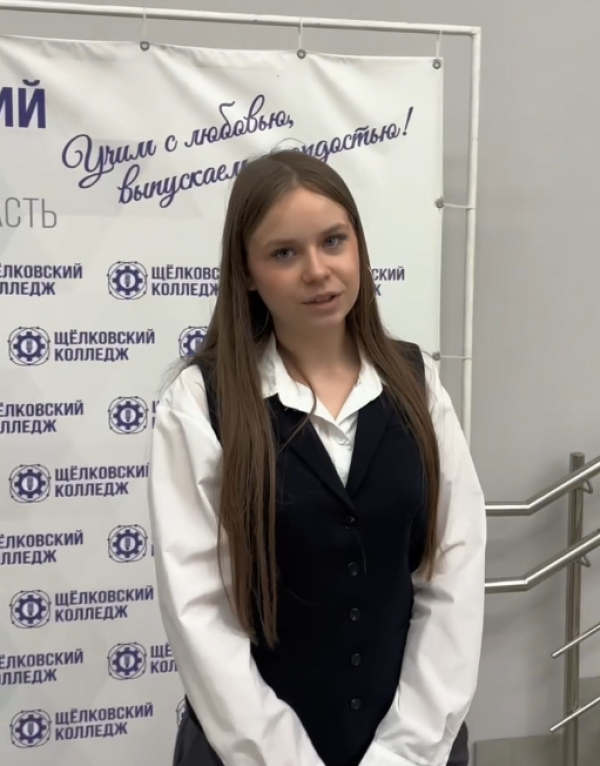 Встречайте первых гидов Щелковского колледжа!