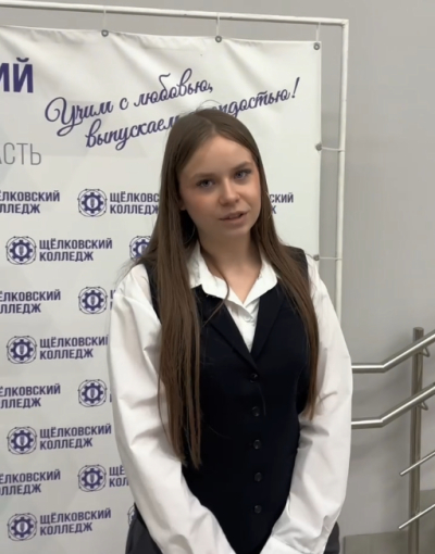 Встречайте первых гидов Щелковского колледжа!