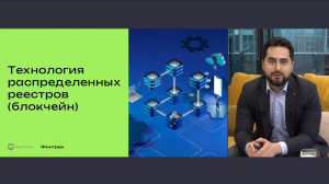 Вебинар Банка России «Финансовые технологии: Как создать собственный финтех-сервис».