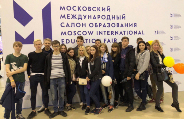 Московский международный салон образования на ВДНХ, группа 668
