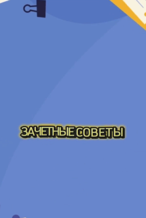 &laquo;ЗАЧЕТНЫЙ ЛАЙФХАК&raquo; ПО-СВАРОЧНОМУ!