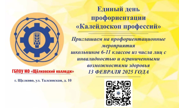 День открытых дверей