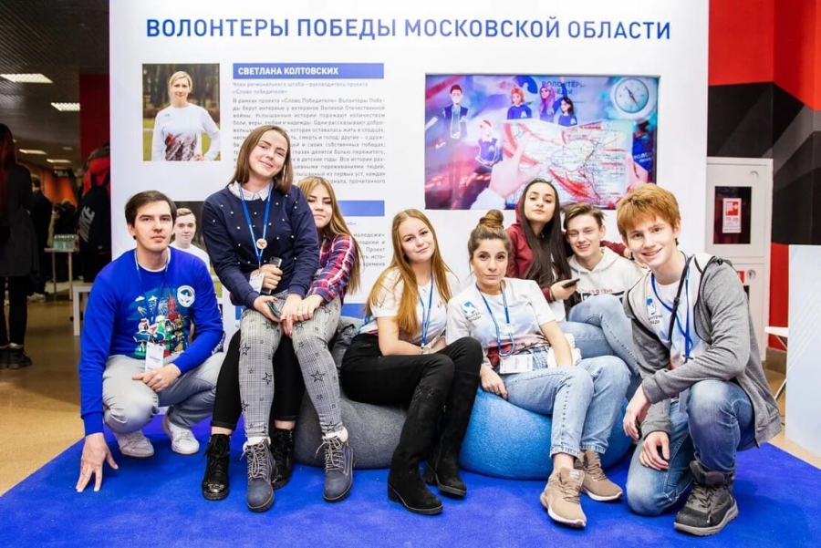 Всероссийский патриотический форум «Волонтёры Победы»