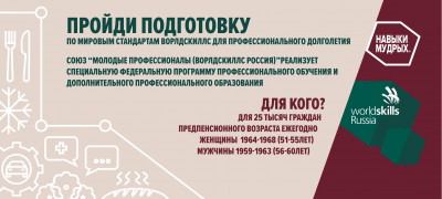 Приглашаем на обучение