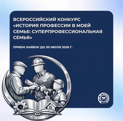 Семейные ценности &mdash; в профессиональных традициях!