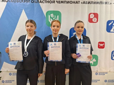 Старт дан! XII Московский областной чемпионат &laquo;Абилимпикс&raquo; &mdash; 2026 уже в Щёлковском колледже