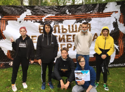 Большая Георгиевская игра