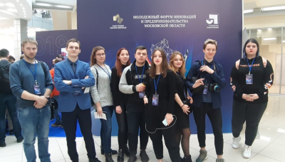 Молодёжный форум инноваций и предпринимательства