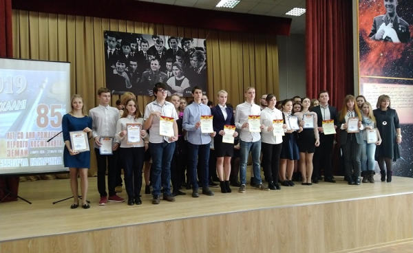 Вторые московские областные молодежные «Гагаринские чтения»