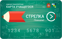 Блокировка транспортных карт &laquo;Стрелка&raquo;