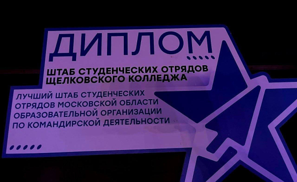 Трудовой сезон закрыт!