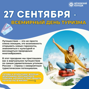 Россия: путешествие, от которого перехватывает дух!