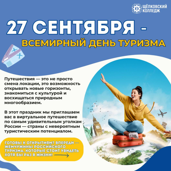 Россия: путешествие, от которого перехватывает дух!