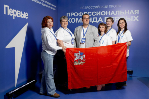 Окружной форум «Профессиональная команда Первых»