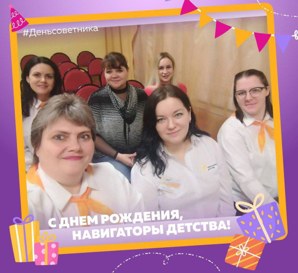 С Днем советника директора по воспитанию!&nbsp;