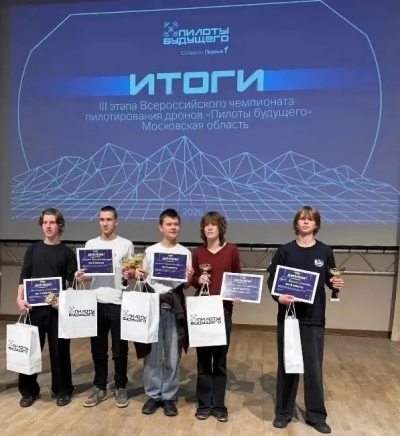 Региональный этап Пилоты будущего